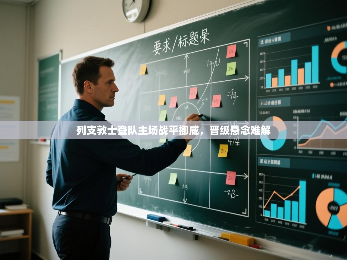 列支敦士登队主场战平挪威，晋级悬念难解  第2张